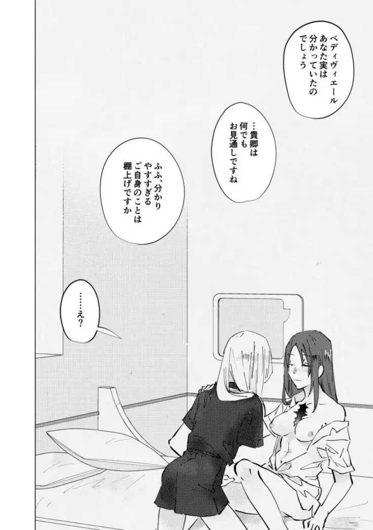 Amai na Yubisaki