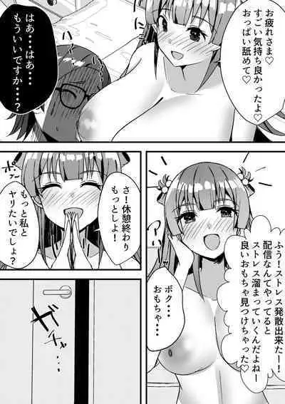 Harem Streamers!