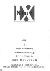 (Zennin Shuuketsu 2) [eight man (minamo)] nine (NARUTO)