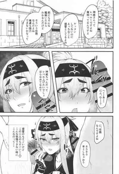 Dou Shitara Kamoi wa Kamatte Moraemasu ka