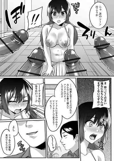COMIC Orga Vol. 15