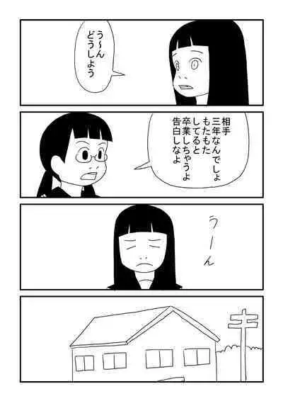Harumi-chan
