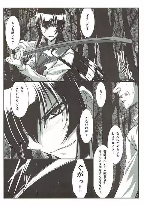 SPIRAL ZONE H.O.T.D