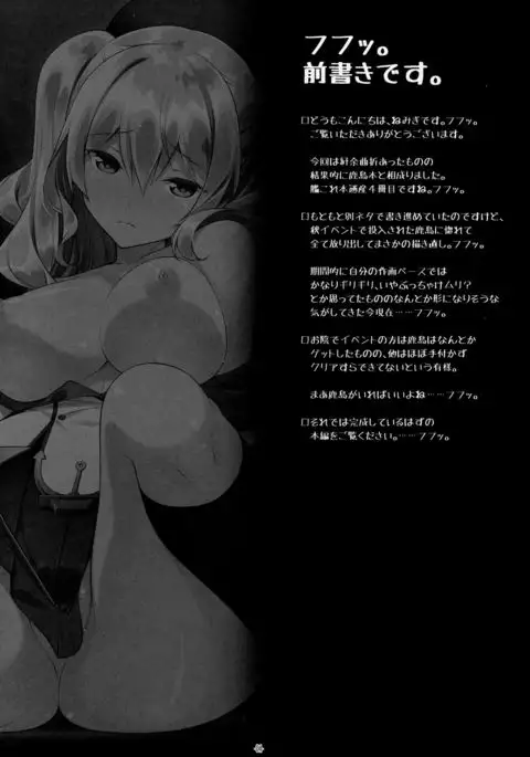 Kashima Sensei to Obenkyoukai