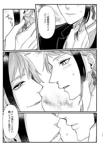 Horeta Yowami ni Tsukekonde!