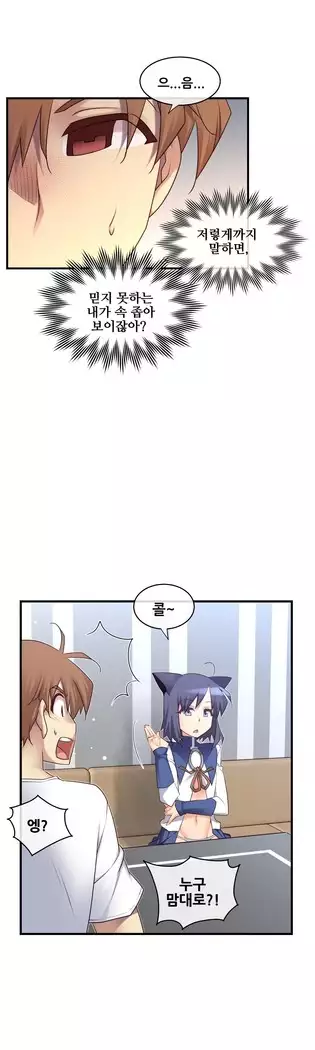 Master in My Dreams Ch.90-119