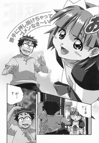 [Amano Youki] Makenaimon!!