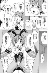 [Kawady MAX] Otokonoko Choukyouchuu [Digital]