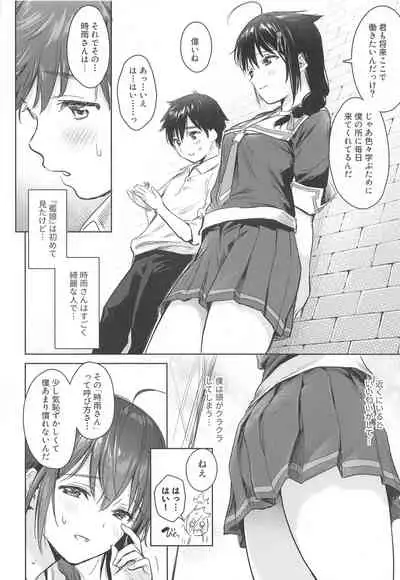 Shigure Bedwetter