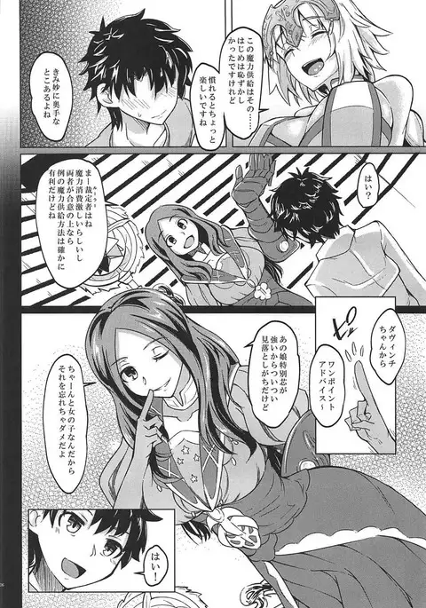 幕間の裏物語 蕩