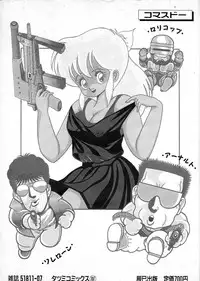 [Chataro] Commasdo