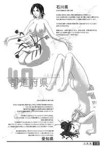 (Futaket 9) [Adeyaka Kunoichi-dan (Shiranui)] Futata Soukango