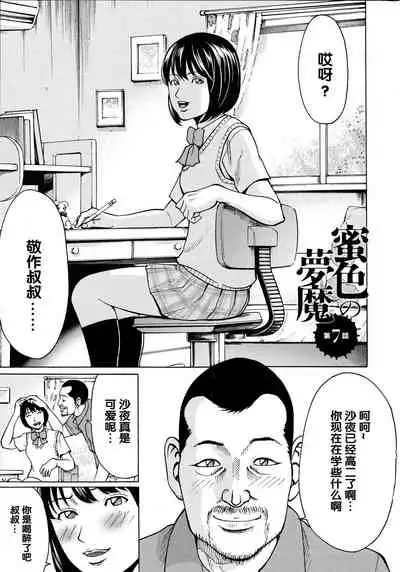 Mitsuiro no Muma