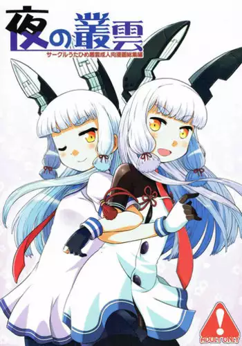 (C93) [Utahime (Izumi Masashi)] Shikinami to Zayaku (Kantai Collection -KanColle-)