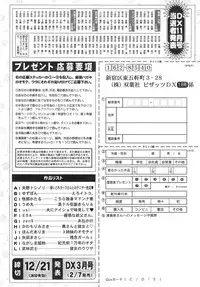 Action Pizazz DX 2015-01