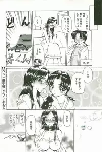 [Kurikara] Prize Doll Kei
