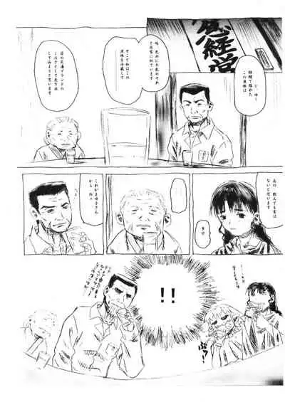 (C58) [Samemaro Party (Various)] Pudding Pudding 3-nin Musume. (Various)