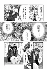 [Ryuga Syo] C no Kajitsu - A fruit of C