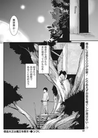 Namaiki! 2018-01 [Digital]