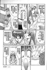 [Yuuki] Realize [Chinese]