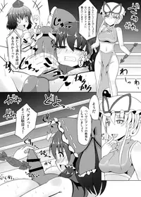 (Kouroumu 9) [Stapspats (Various)] Gensoukyou Futanari Chinpo Wrestling Goudoushi GFCW Extreme (Touhou Project) [Digital]