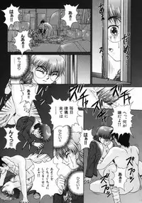 [Himenogi Apo] Ijirarekko