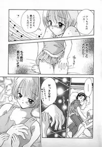[Gotou Hayako] Koisuru Itoko!