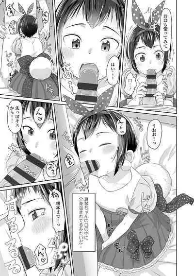 Peaceful Ecchi! - PEACEFUL H