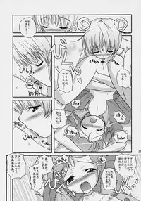 (C70) [Missing Park (chisato)] Inori no uta (Simoun)