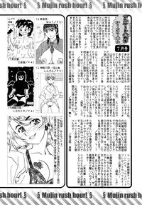 COMIC MUJIN 2010-08