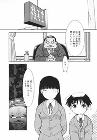 [Kima Azusa] Are oharai shimasu?