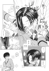 (C77) [VENOM (Mori Marimo)] LOVE+H (Love Plus) [Digital]