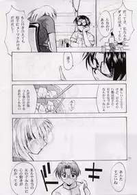 [Studio Kimigabuchi (Entokkun)] BLACK EARTH (Slayers)