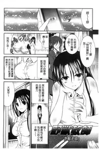 [Akizuki Takahiro] Nyuu！ 美巨乳！[Chinese]