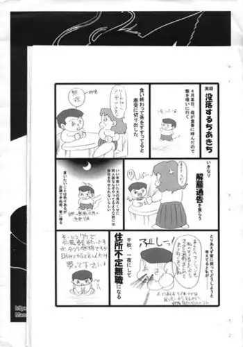 ねとり蛮奇の精通サポート