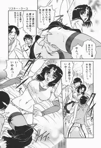 [Harukaze Saki] Nymphomaniac