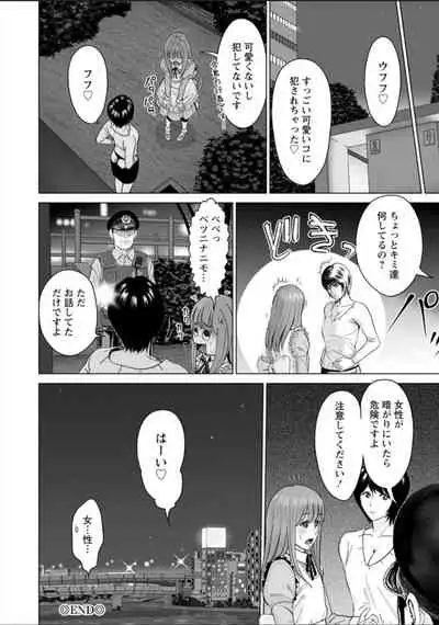 Futsuu no Onna ga Hatsujou Suru Toki