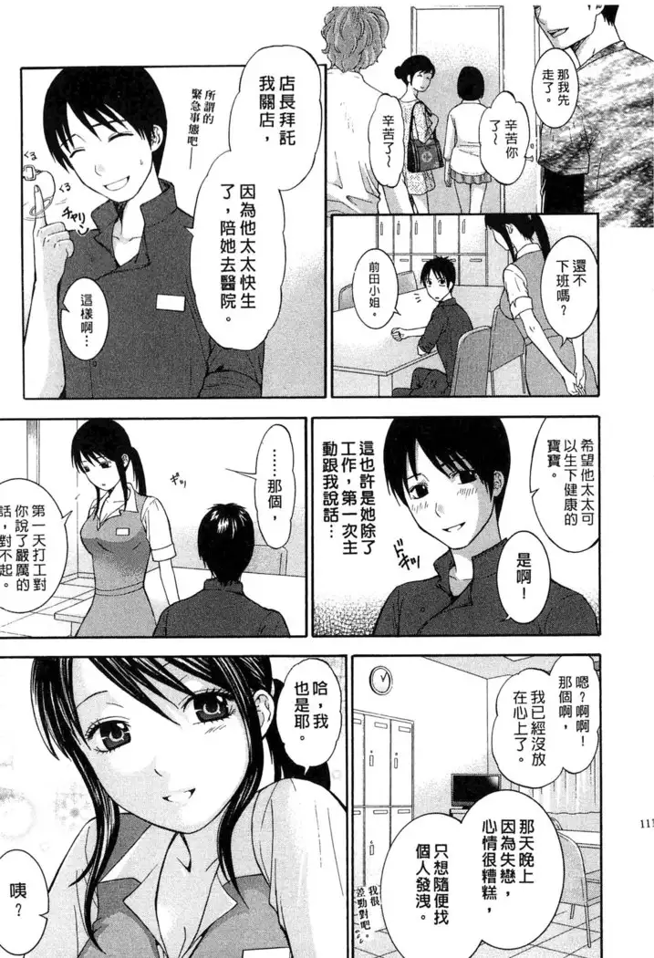 戀愛與下半身