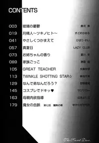 [Anthology] Himitsu no Tobira Vol.10