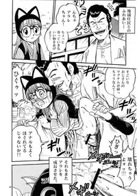 (C68) [Studio Tar (Kyouichirou , Shamon)] Project Arale (Dr. Slump)