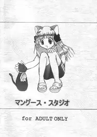 (C62) [Mongoose Studio (Fuka Mursakai)] Pitatto Koboshi-chan (Pita Ten)