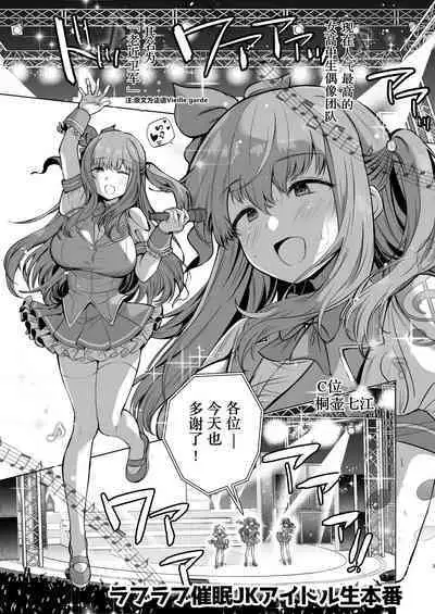 Saimin JK Manga Soushuuhon