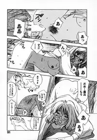 [Juichi Iogi] Reinou Tantei Miko / Phantom Hunter Miko 05