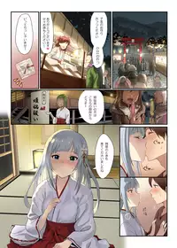 Oshigoto Master 3