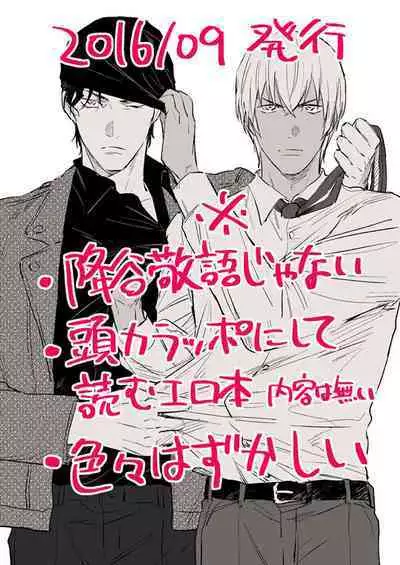 Itoshii no koto kono uenai