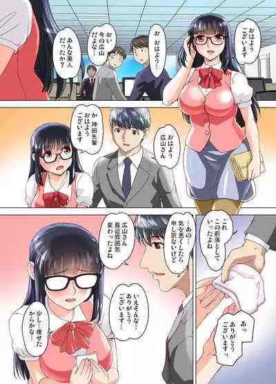 Gaticomi Vol. 110