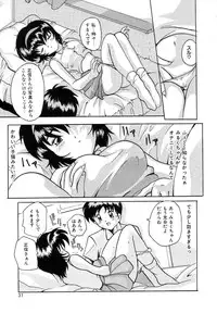 [Tom Tamio] Futari Monogatari