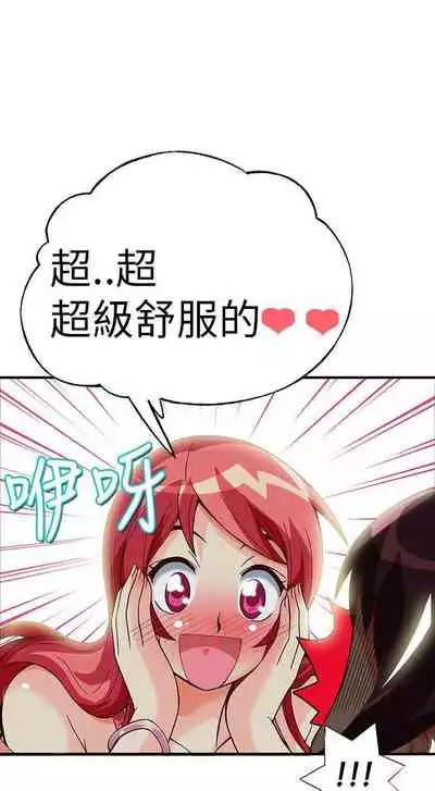 抱歉姐是變態 1-32