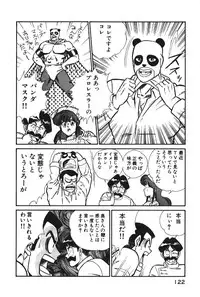 [Inui Haruka] Ogenki Clinic vol. 1