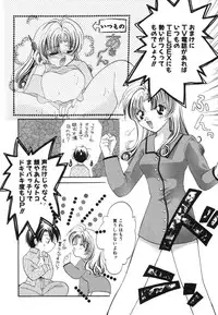 [Usami Wataru] Heartfull Pink